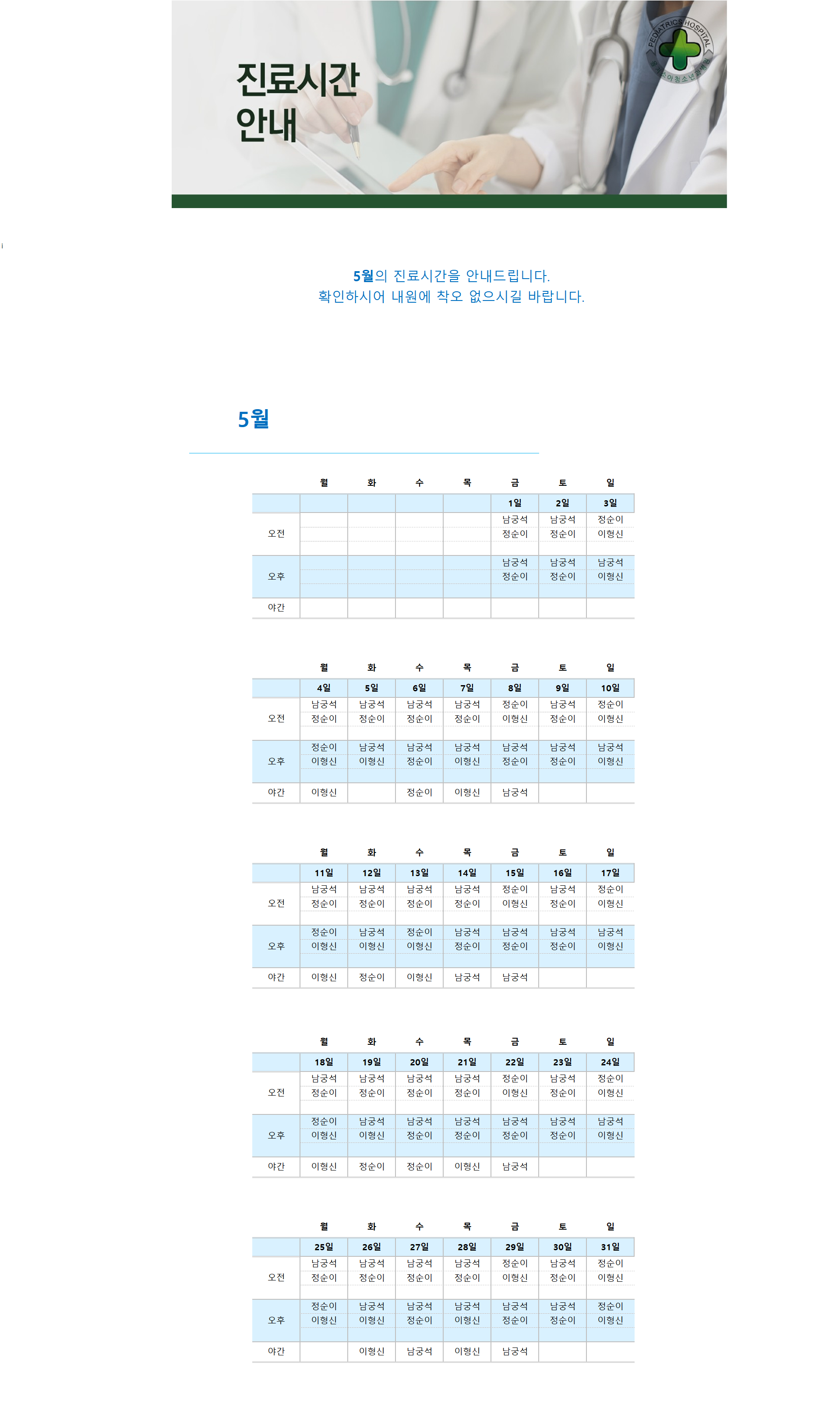 26년 5월 시간표.png